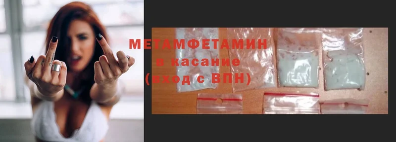 Метамфетамин мет  Ахтубинск 